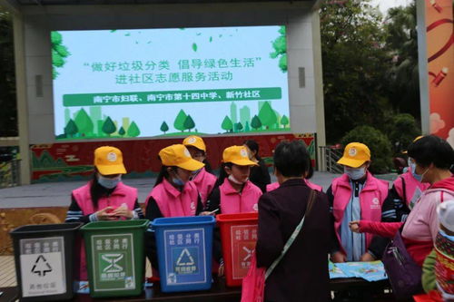 垃圾分類進(jìn)社區(qū)，巾幗力量顯擔(dān)當(dāng)——南寧市婦聯(lián)積極開展垃圾分類志愿服務(wù)活動(dòng)