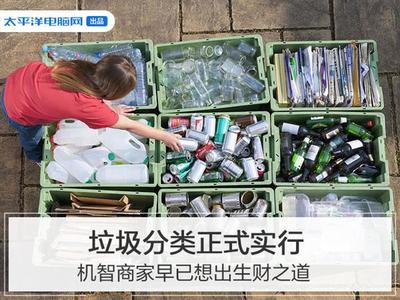 垃圾分類 城市治理新風(fēng)口，生活垃圾經(jīng)營(yíng)服務(wù)的財(cái)富密碼